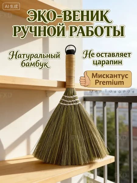 Веник для бани Пихтовый,