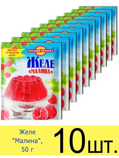 Желе быстрого приготовления "Малина", 50 г