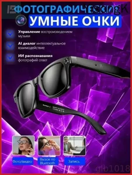 Очки с искусственным интеллектом позволяют делать снимки и записывать видео с помощью белых линз Рождественский подарок