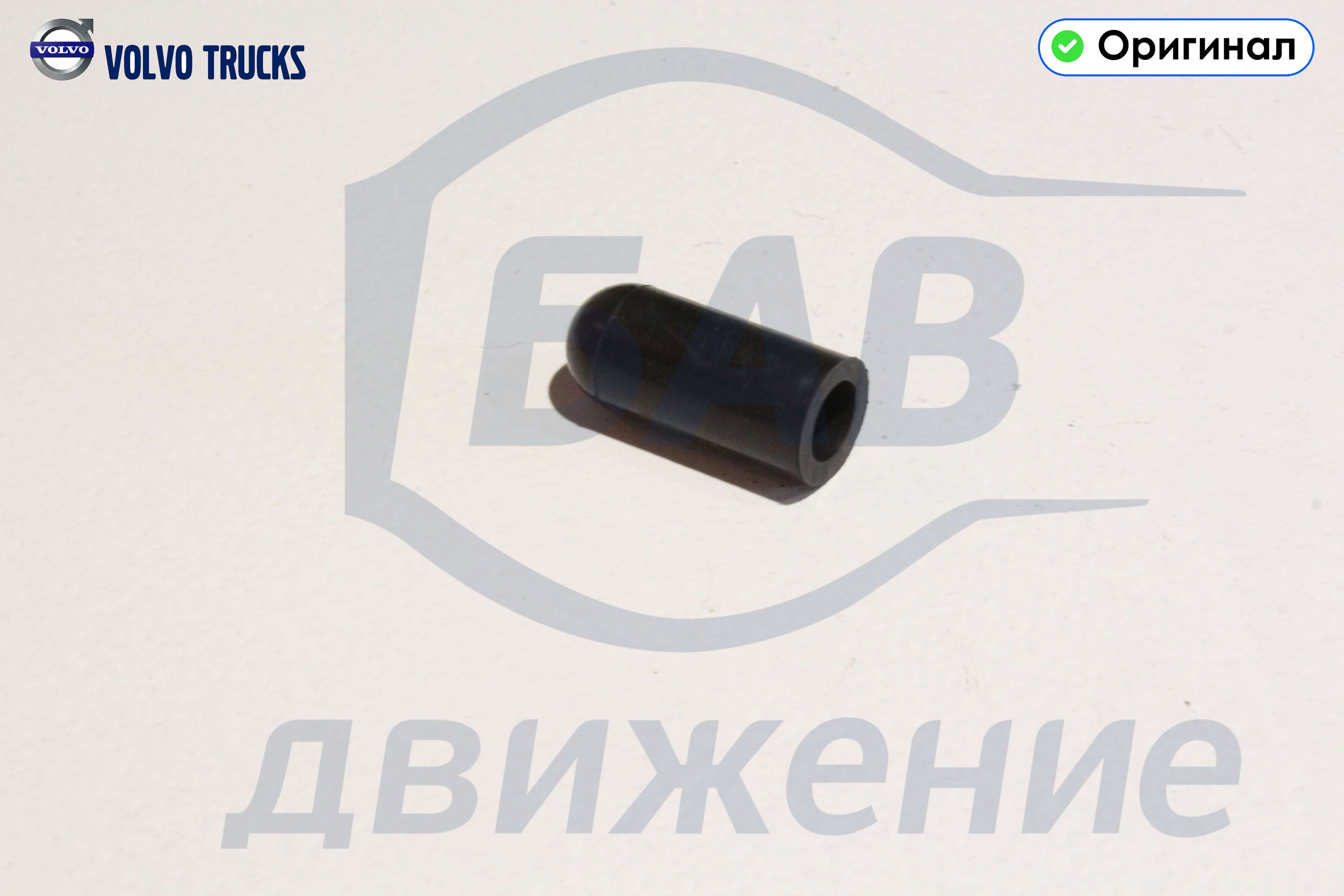 Заглушка 1276516 VOLVO