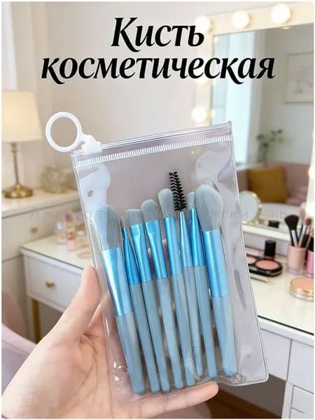 Кисть косметическая Для пудры