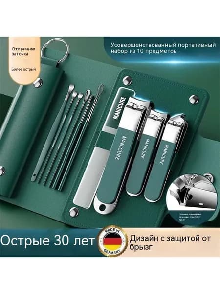 Немецкие кусачки для ногтей Seiko - набор специальных мужских бытовых инструментов с косым входом