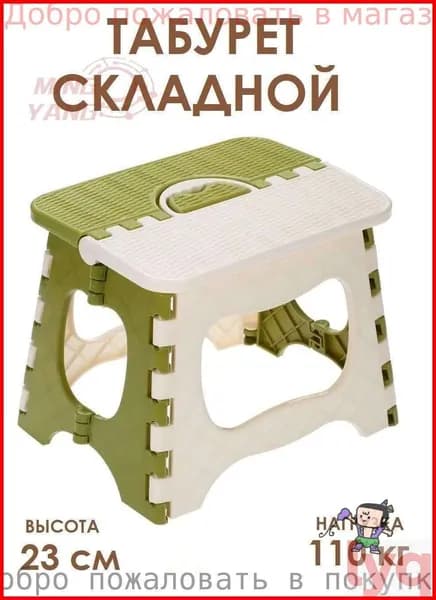 Табурет, 1 шт.