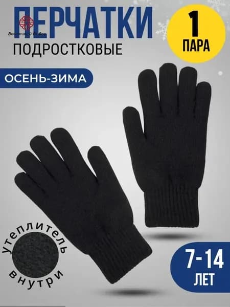 Перчатки для рыбалки, 1 пара