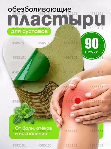 Компресс
