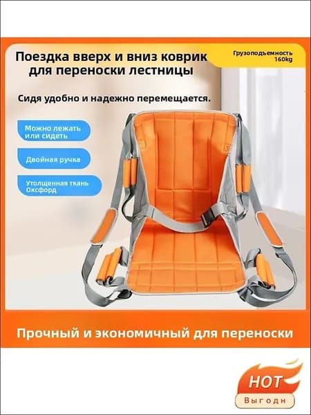 Подъемник для инвалидов