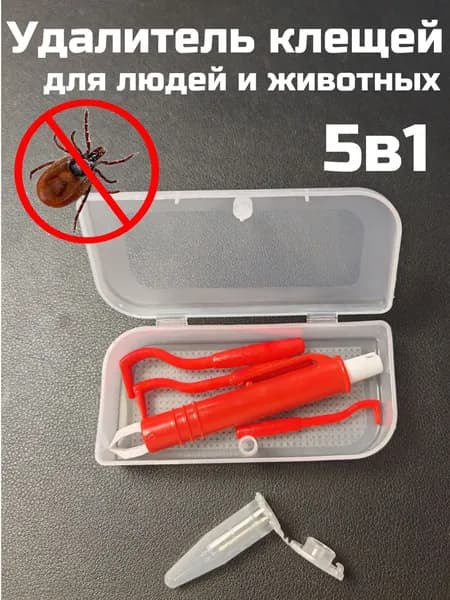 Набор удалителей клещей 5 в 1.