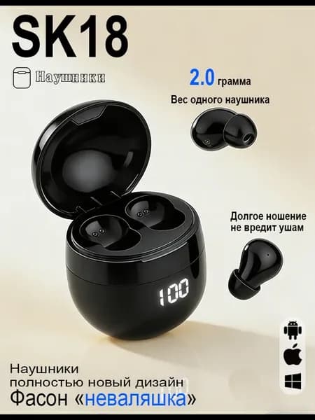 Мини-наушники SK18 Bluetooth