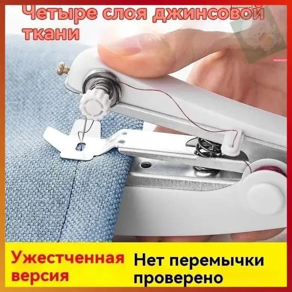 Швейная машина 9C21FB00B82544558EC445F9A1CEF795