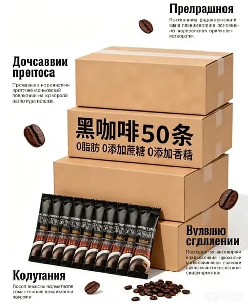 Kофе подарочный растворимый,не содержит сахара и жира, помогает освежить разум и сжечь жир, подходит для занятий фитнесом и физическими упражнениями, 50 упаковок.