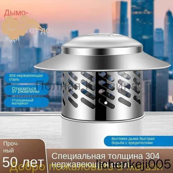 Бутик.Зонт из нержавеющей стали f110 мм, универсальный