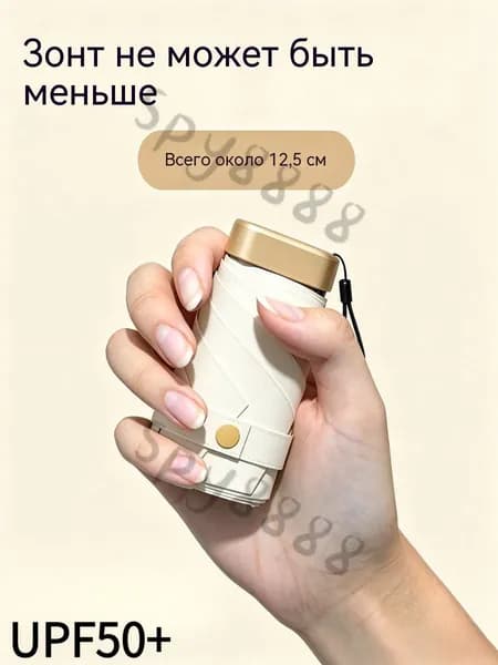 Зонт Механика