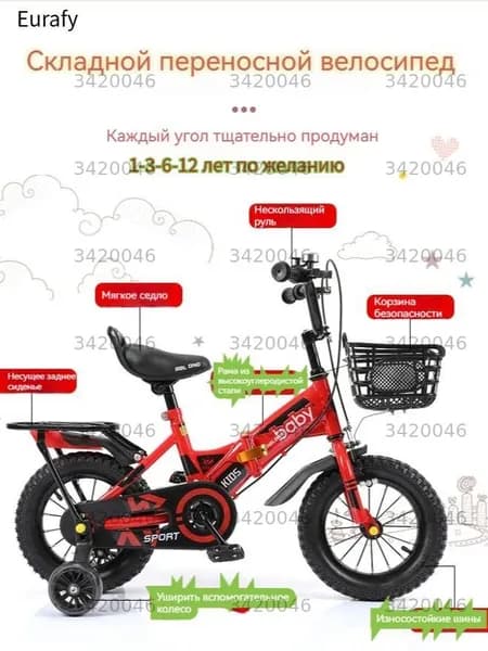 Детский велосипед