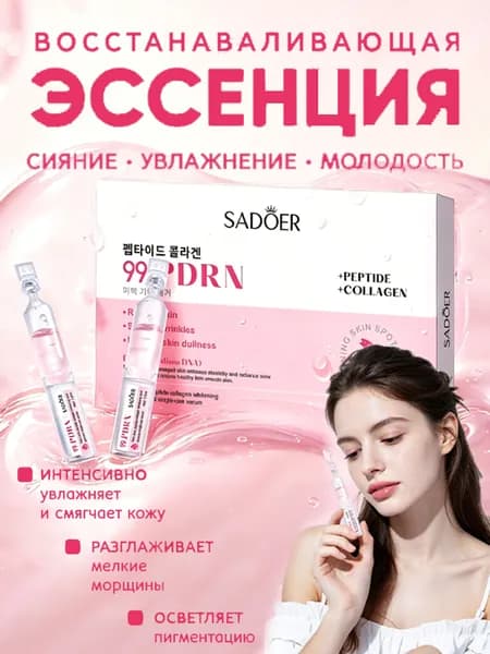 Эссенция для ухода за кожей Антивозрастной уход, 1.5 мл