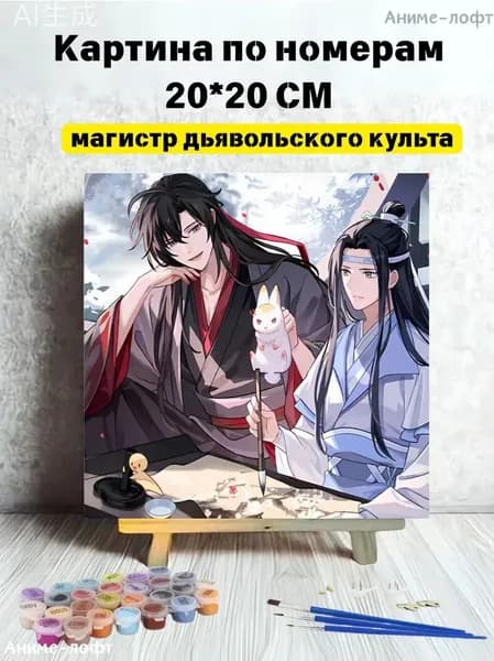 Картина по номерам 'магистр дьявольского культа' 20*20cm