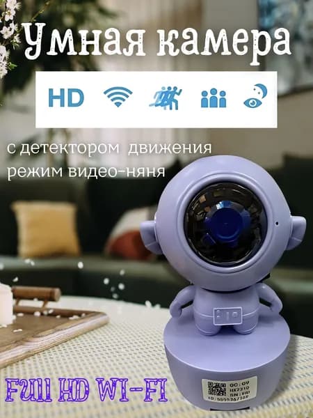 Камера видеонаблюдения