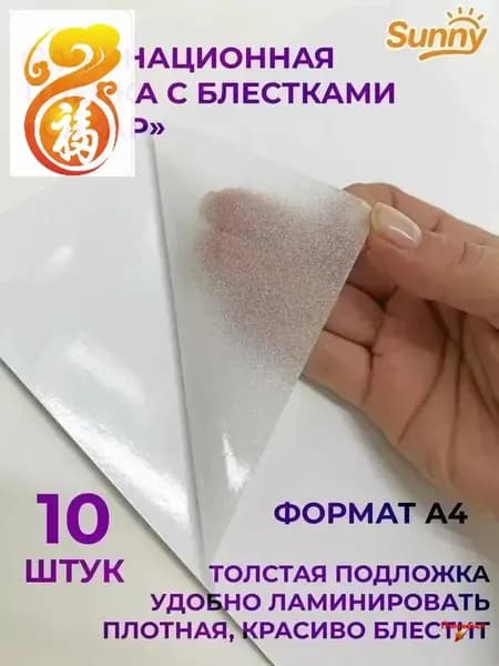 Пленка для ламинирования