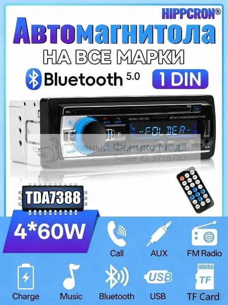 Автомагнитола, 1 DIN
