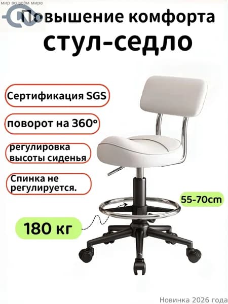 Ортопедический стул, Экокожа, Белый