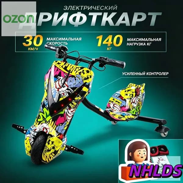 Электросамокат mzm-20260703034157108, желтый