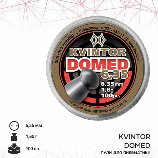Пули для пневматики Kvintor Domed, калибр 6,35 мм, 1,8 г, 100 шт. в банке