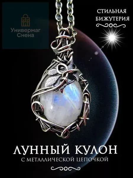 Оберег кулон женский Слеза Лады/ защиты от негатива , оберег, талисман