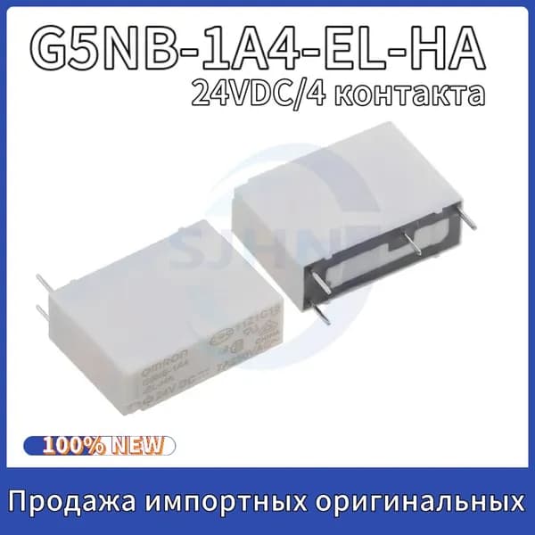 Реле G5NB-1A4-EL-HA 24V DC 4-контакта 7A/250VAC