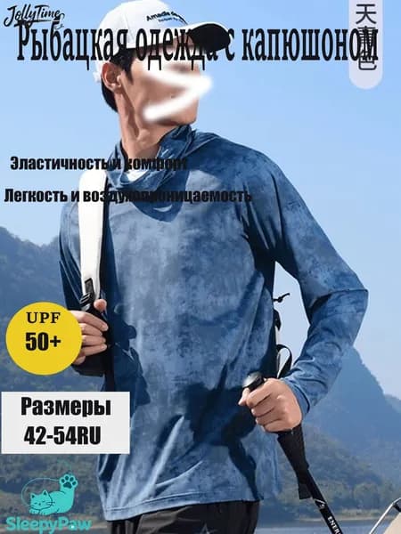 Костюм тактический для охоты и рыбалки