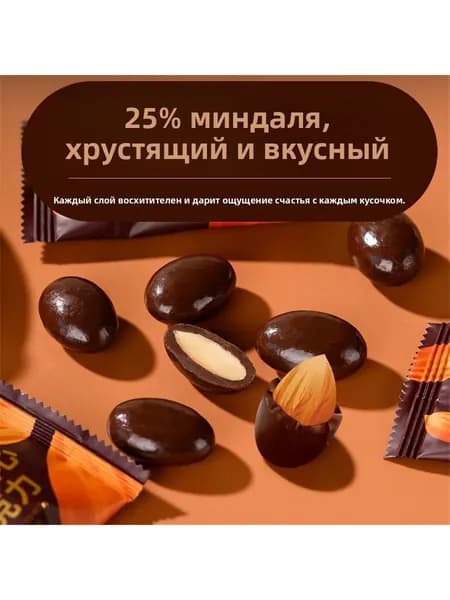 Шоколад с миндалём, тёмный шоколад, 100% какао-масло, ореховая начинка