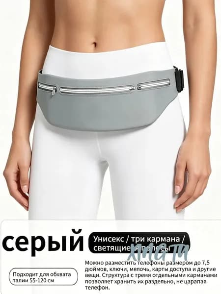 Пояс для бега