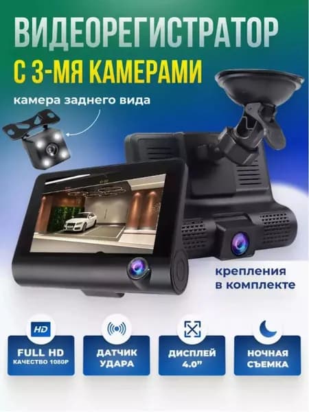 Видеорегистратор зеркало Автомобильный регистратор 2 камеры / видеорегистратор с радар детектором