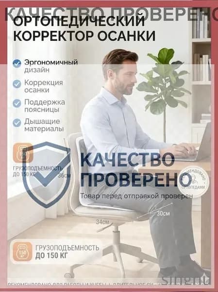 Ортопедический стул, Ткань, чёрный_ob_aoaw