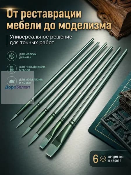 Набор кистей для рисования Круглая, Плоскоовальная  № 0, 00, 6 шт.