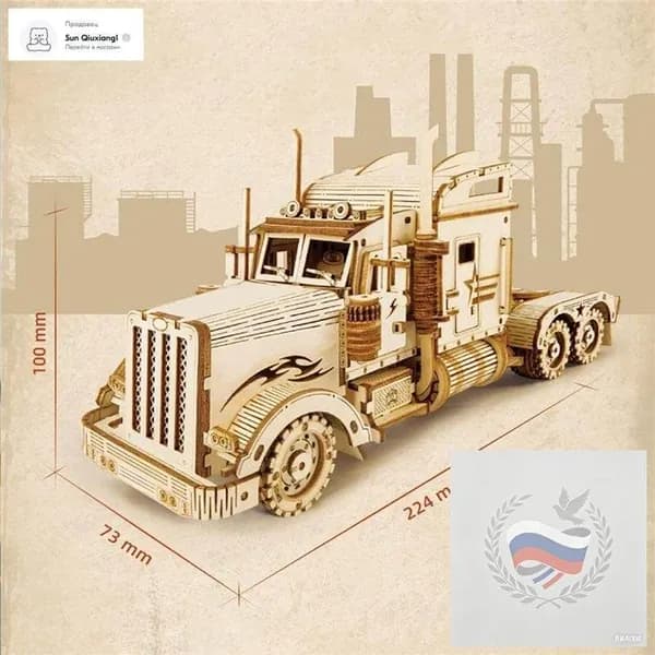 Скучный самодельный подарок на день рождения для деревянного грузовика