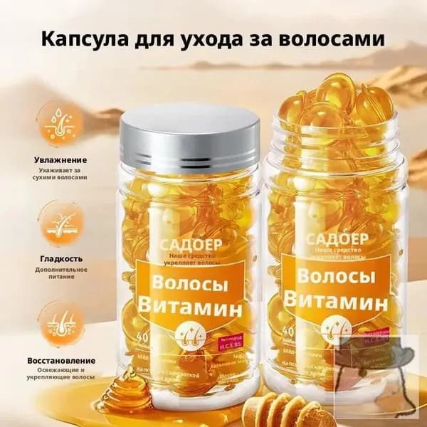 Масло для волос, 40 мл