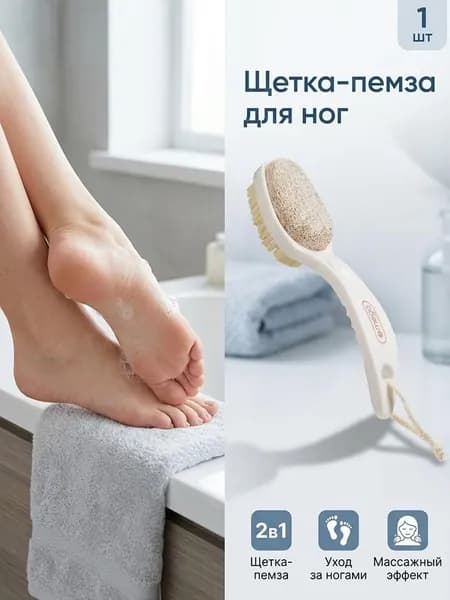 Щетка для сухого массажа