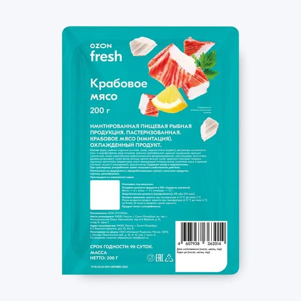 Крабовое мясо имитация 200 г, Ozon fresh