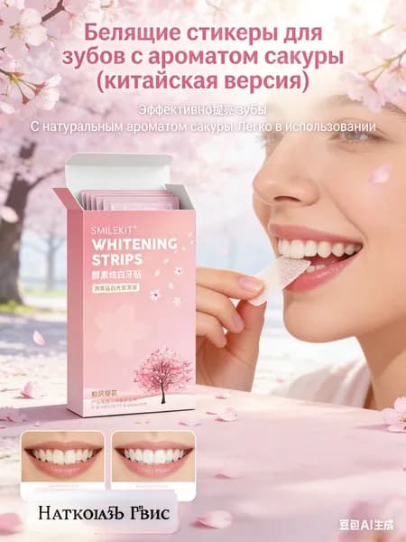 Средство отбеливающее