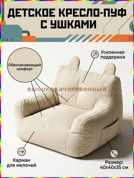 Кресло детское,40х40х35см