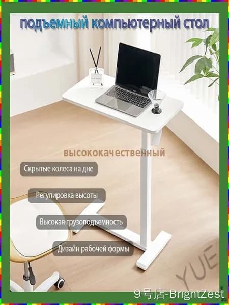 Компьютерный стол, 68х36х105 см