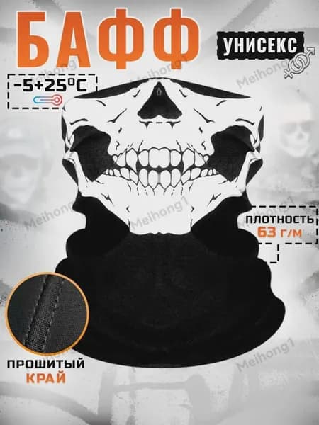 Бафф