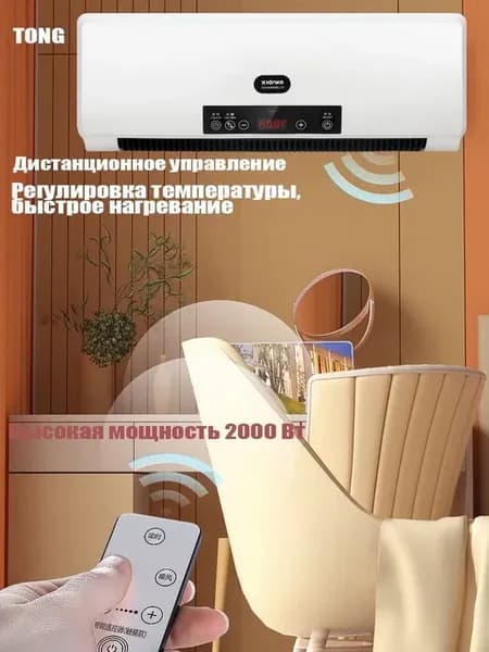 Обогреватель тепловентилятор керамический белый 2000 Вт