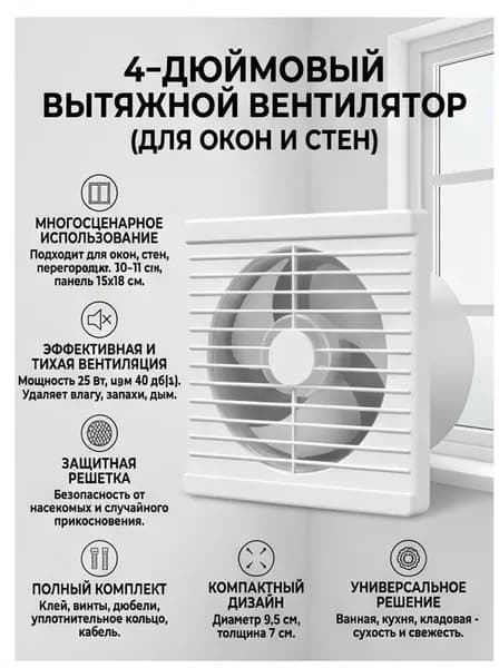 Вентилятор вытяжной с обратным клапаном Лира 100