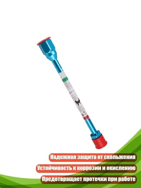 Антискользящий удлинитель для распылителя, - 20cm