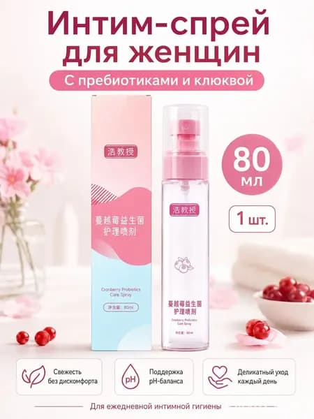 Средство для интимной гигиены 80 мл