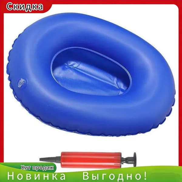 Судно для лежачих больных подкладное резиновое, утка для тяжелобольных 420 х 360 мм