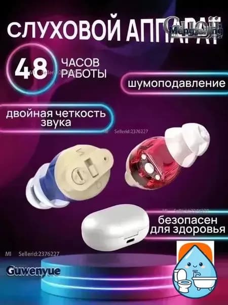 Слуховой аппарат Show Room , цифровой усилитель слуха для пожилых и взрослых людей