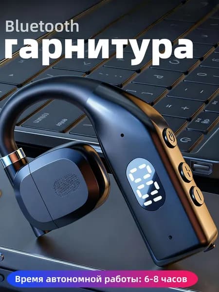 Наушники беспроводные, черный