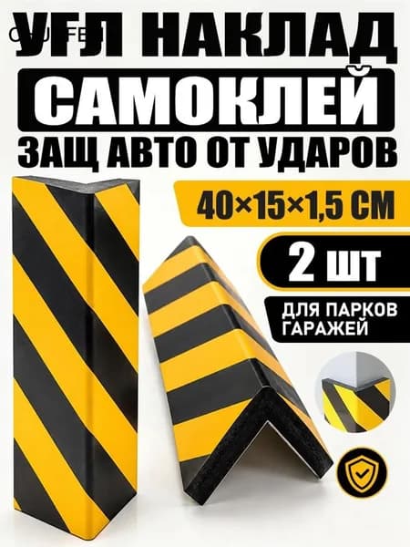 Демпфер автомобильный, 2 шт.