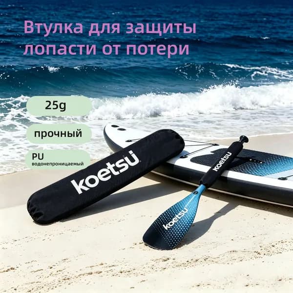 milochic Аксессуары, запчасти для каяка, байдарки